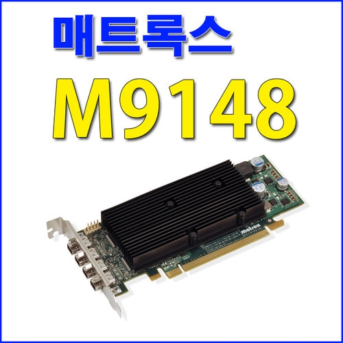 [Sale][Matrox Graphics Card - M9148 (used)]