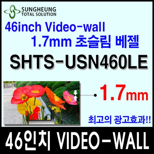 [구매][46인치 초슬림베젤 SHTS-USN460LE 1.7mm VIDEO-WALL]