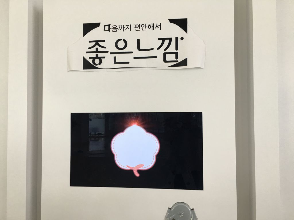 [2019.04] 유한 킴벌리 충주공장 42인치 투명lcd 제작 및 납품
