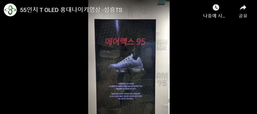 [2019.05] 55 inch T OLED Hongdae Nike installation video