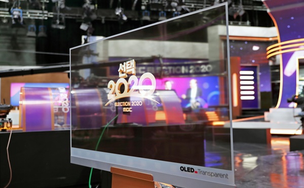 [2020.04] MBC 2020 총선 개표방송-투명OLED