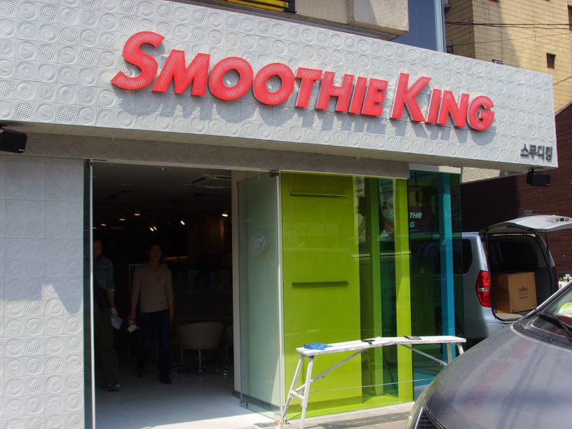 [2019.04] Smoothie King Set-Top Box nationwide
