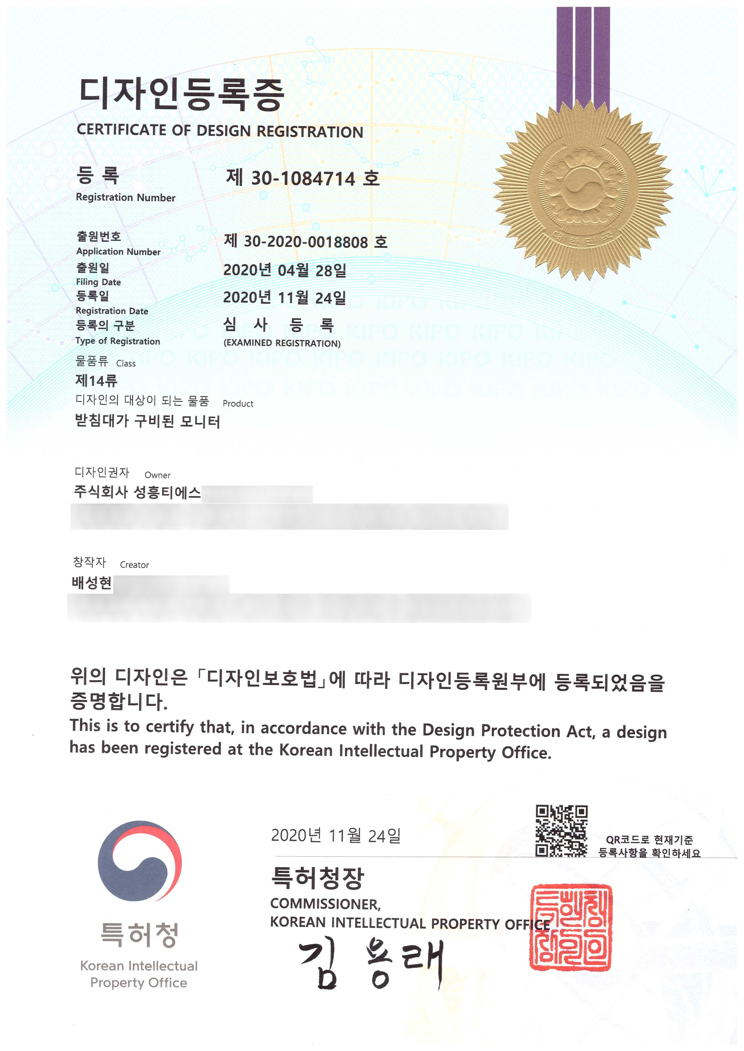 Certificate of design registration_monitor with pedestal
