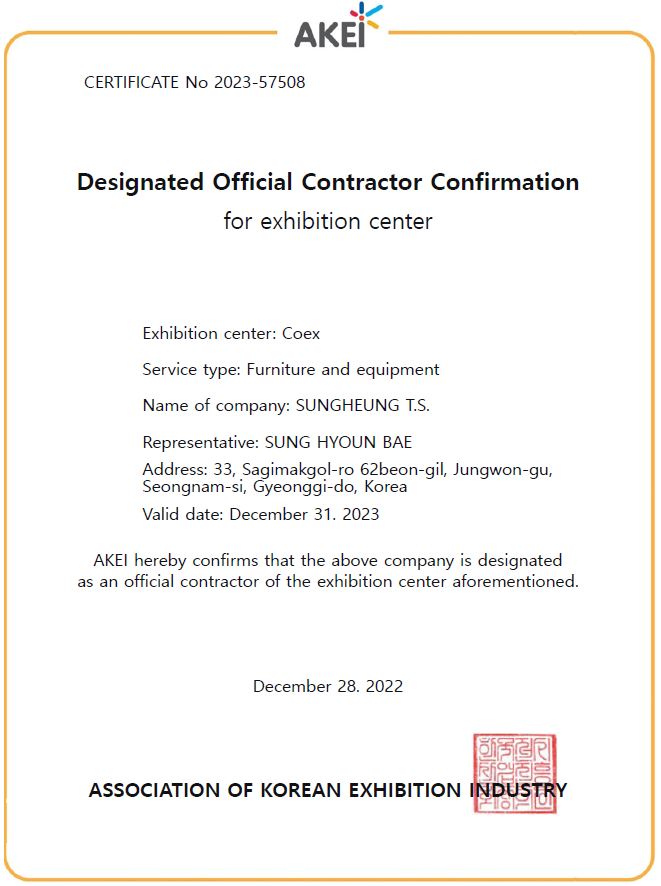 Coex_Designated Official Contractor Confirmation for exhibition center