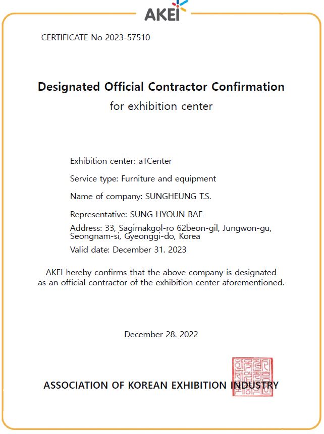 aTCenter_Designated Official Contractor Confirmation for exhibition center