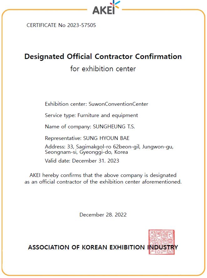 Suwon Convention Center_Designated Official Contractor Confirmation for exhibiti...