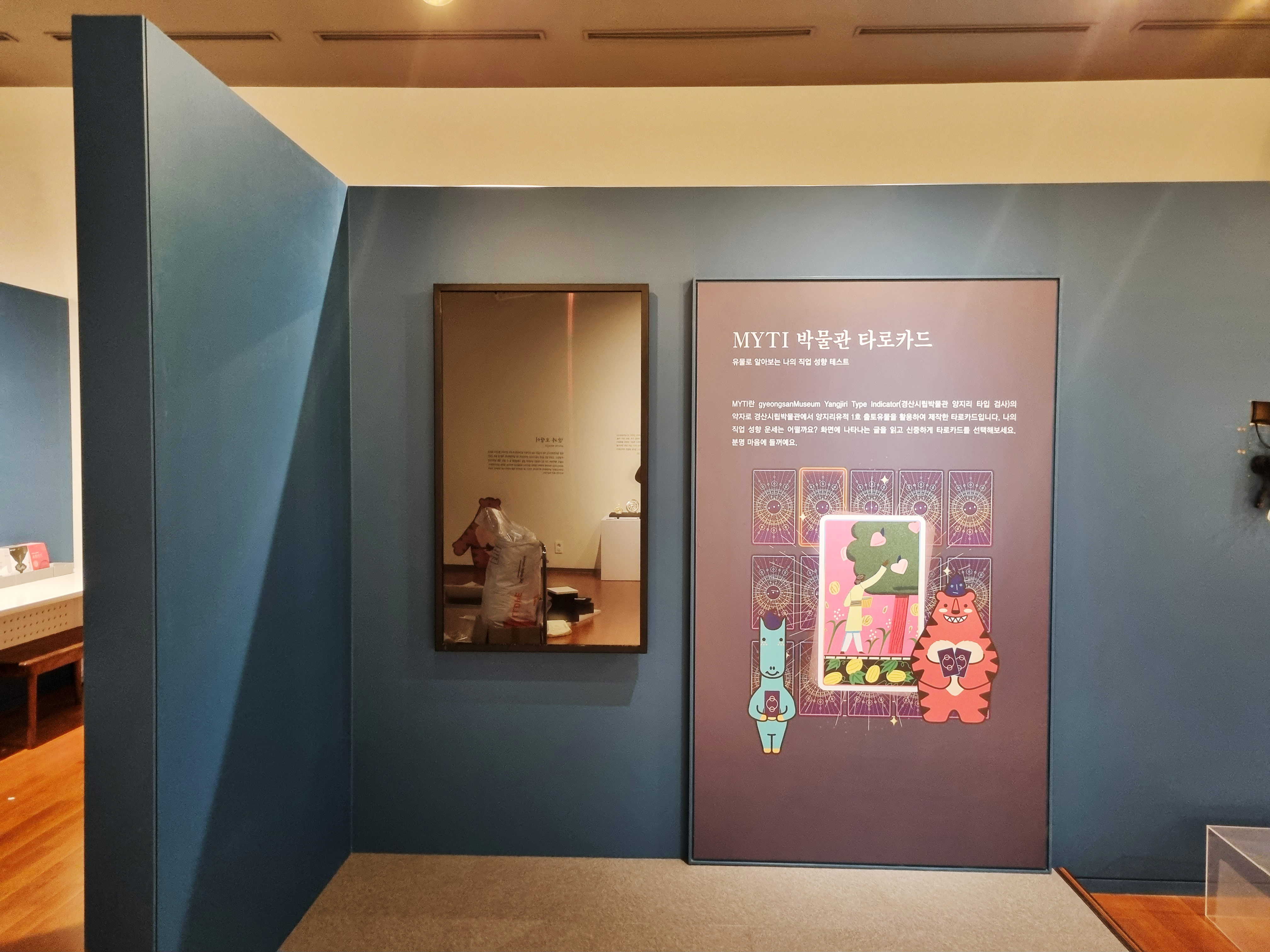 [2023.06]  Rental of  55-Inch Vertical Touch Mirror LCD for Gyeongsan Museum