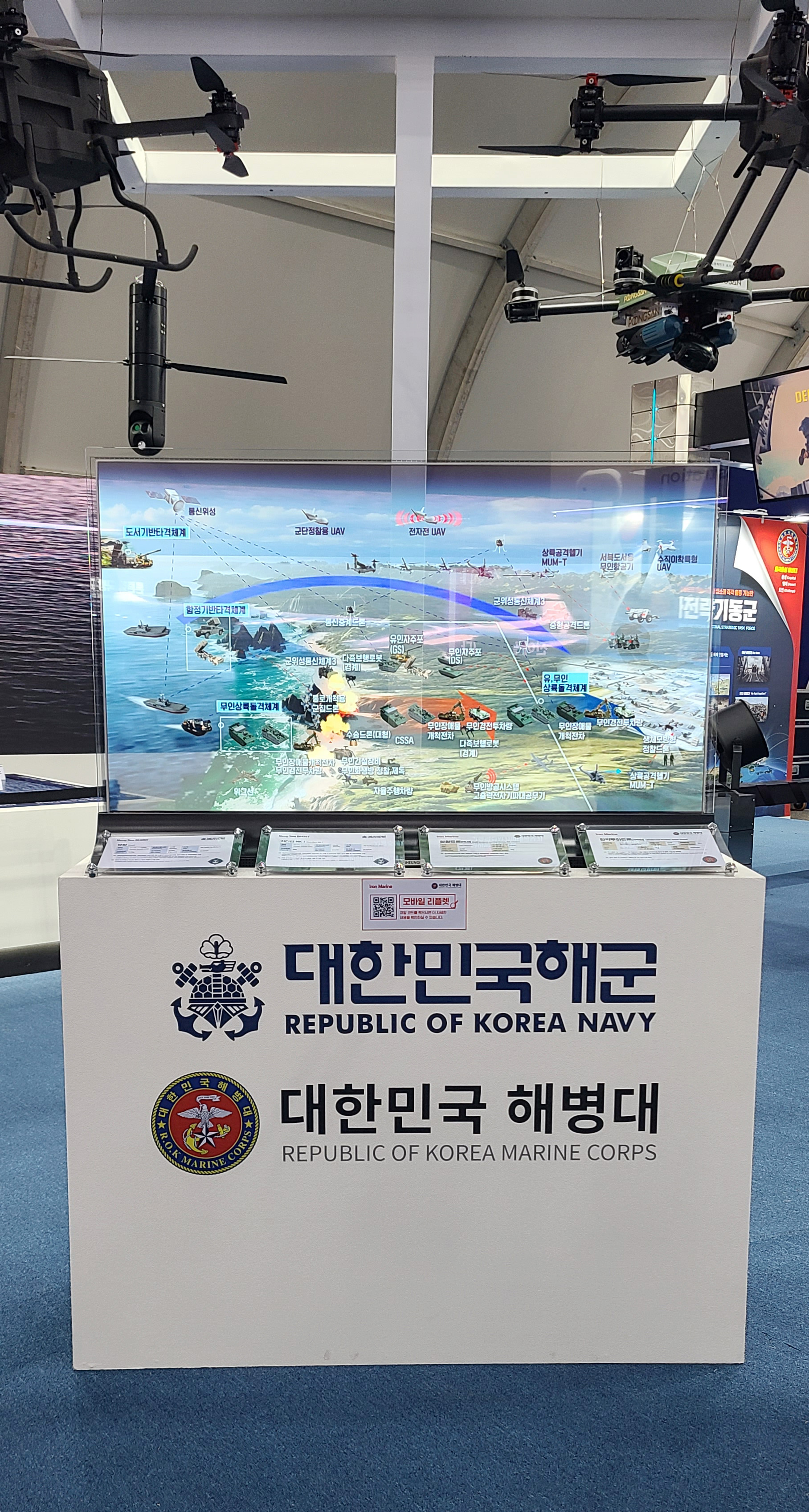 [2023.10] ADEX 2023 /대한민국 육군  해병대 해군- 55인치 투명OLED 탁상형 행사 대...
