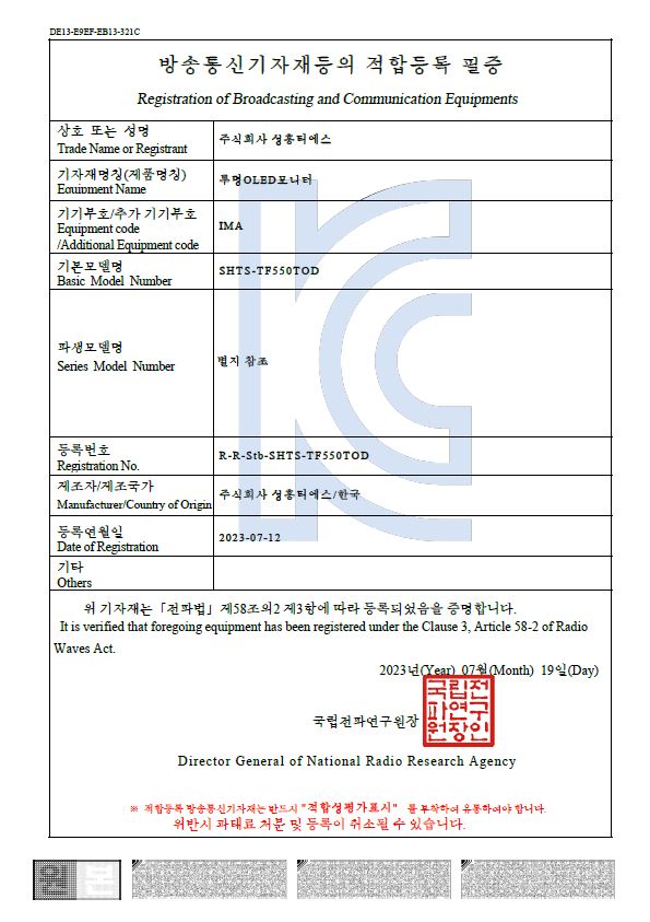 KC인증서_투명OLED모니터