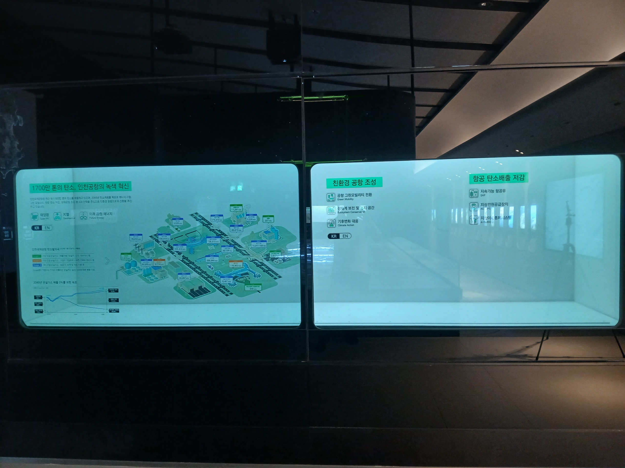 [2025.06] 75인치 투명lcd 및 55인치 투명oled 설계제작 및 설치 / 인천공항